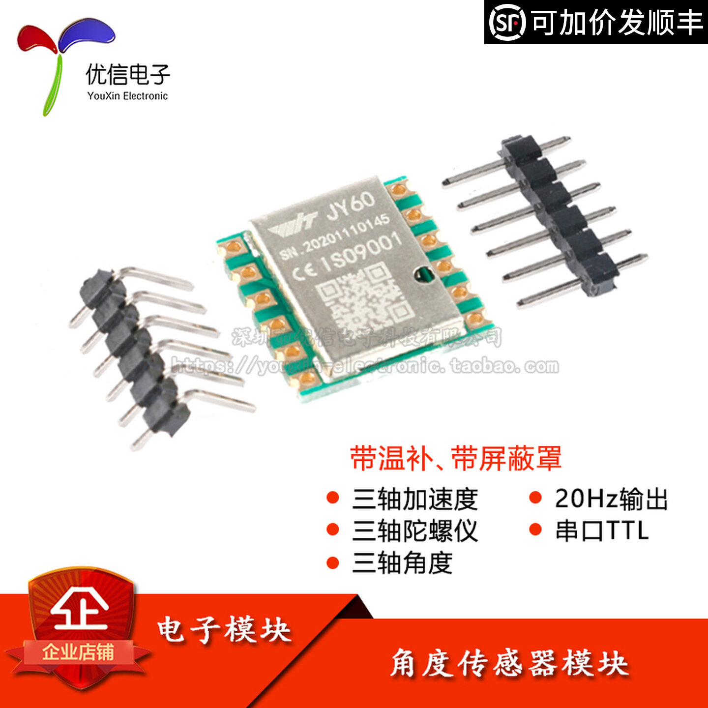 Accelerometer Mpu6050 - JY60 3軸・6軸加速度センサー、電子ジャイロスコープ、MPU6050モジュール、角度センサー、バランス制御装置