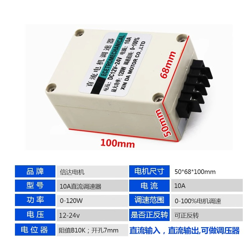 12V 24V DC モータースピードコントローラー 120 - Motor Driver Module のレビューと価格